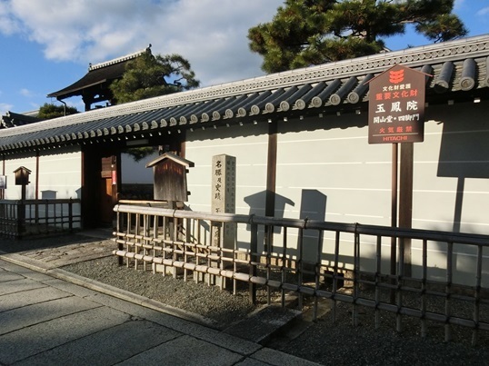 71-107  玉鳳院.JPG
